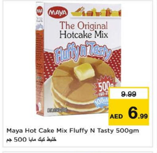 خليط كيك available at نستو هايبرماركت in الإمارات العربية المتحدة , الامارات - ٱلْعَيْن‎
