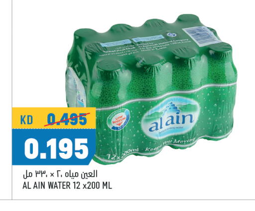 العين available at أونكوست in الكويت - محافظة الجهراء