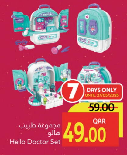 هدايا و ألعاب in جلف فود سنتر, قطر Offers - قطر available at جلف فود سنتر in قطر - أم صلال