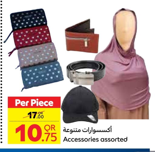 available at كارفور in قطر - الدوحة