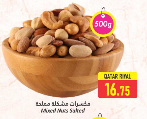 available at دانة هايبرماركت in قطر - الدوحة