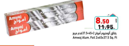 Foils & Cling in Aswaq Ramez, UAE Offers - United Arab Emirates available at Aswaq Ramez in UAE - Sharjah / Ajman
