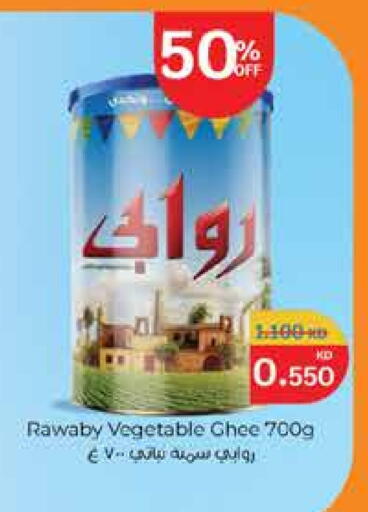 Vegetable Ghee available at City Hypermarket in Kuwait - Ahmadi Governorate