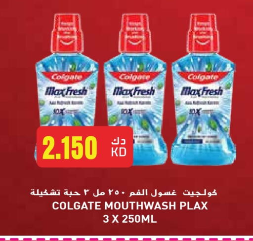 Dental Care in Grand Hyper, Kuwait Offers - Kuwait COLGATE Toothpaste available at Grand Hyper in Kuwait - Ahmadi Governorate