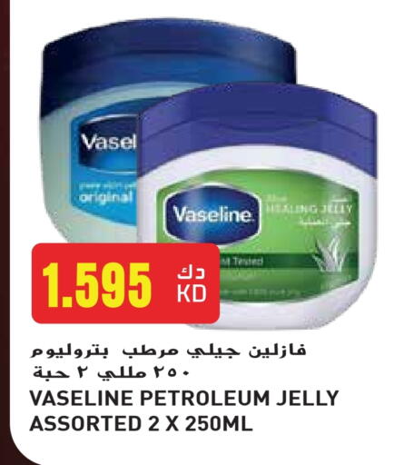 العناية بالوجه والبشرة in جراند هايبر, الكويت Offers - الكويت فازلين جلي بترولي available at جراند هايبر in الكويت - محافظة الجهراء