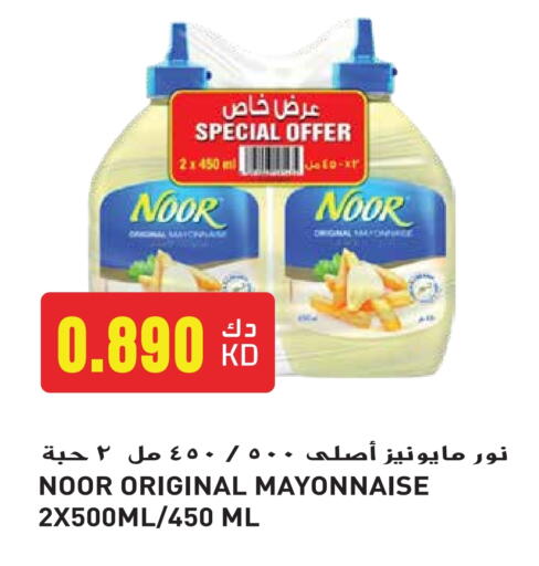 NOOR Mayonnaise available at Grand Hyper in Kuwait - Jahra Governorate