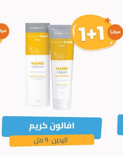 Face Cream available at United Pharmacies in KSA, Saudi Arabia, Saudi - Tabuk
