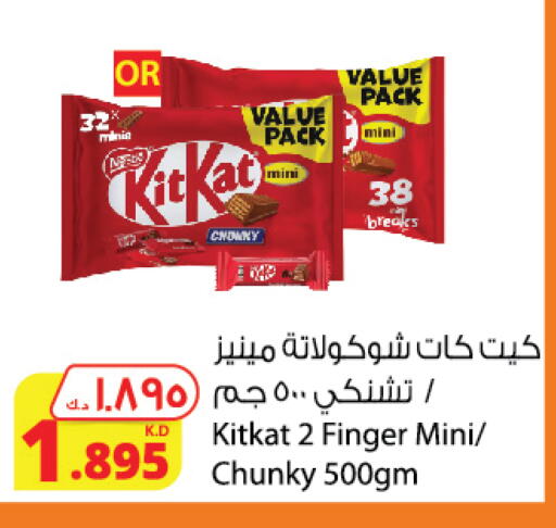KITKAT available at Agricultural Food Products Co. in Kuwait - Kuwait City