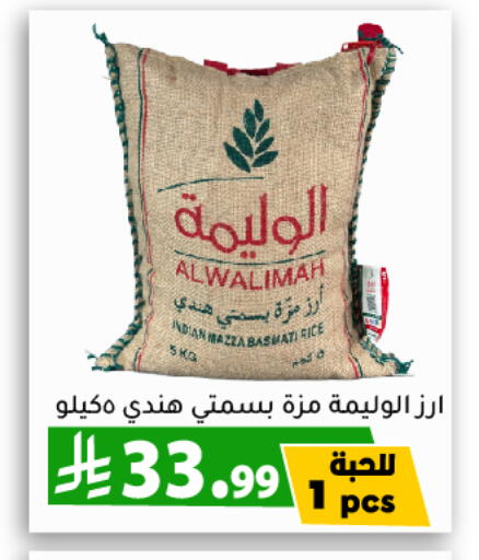 أرز in تخفيضات العائلة, المملكة العربية السعودية Offers - المملكة العربية السعودية أرز سيلا / مازا available at تخفيضات العائلة in مملكة العربية السعودية, السعودية, سعودية - الرياض
