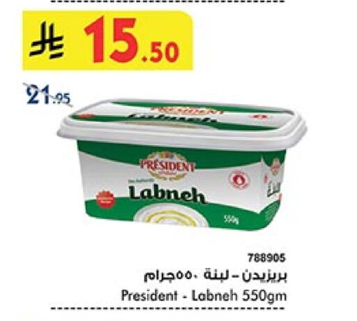 Yogurt & Labneh in Bin Dawood, Saudi Arabia Offers - Saudi Arabia PRESIDENT Labneh available at Bin Dawood in KSA, Saudi Arabia, Saudi - Ta'if