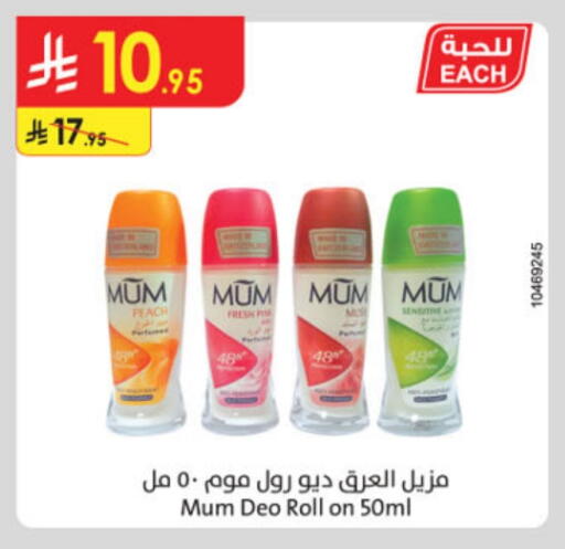 العطر in الدانوب, المملكة العربية السعودية Offers - المملكة العربية السعودية Peach available at الدانوب in مملكة العربية السعودية, السعودية, سعودية - خميس مشيط