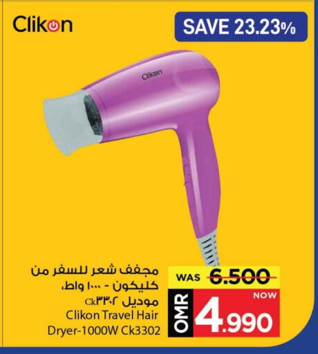 كليكون أجهزة العناية بالشعر available at مارك & سايف in عُمان - مسقط‎