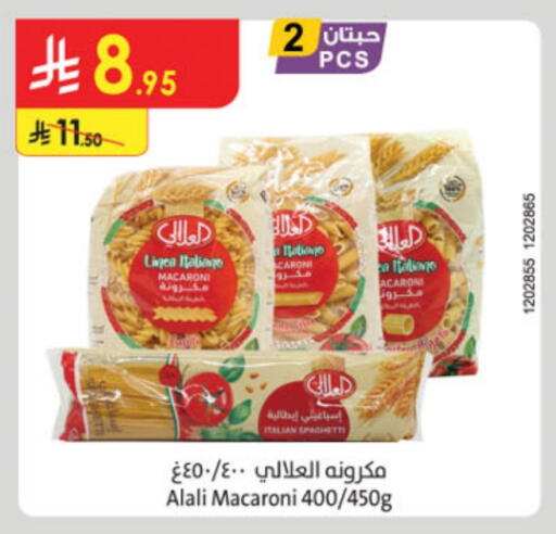 Pasta & Noodles in Danube, Saudi Arabia Offers - Saudi Arabia AL ALALI Macaroni available at Danube in KSA, Saudi Arabia, Saudi - Ta'if