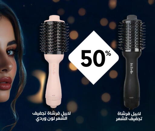 Hair Care in Whites, Saudi Arabia Offers - Saudi Arabia Hair Accessories available at Whites in KSA, Saudi Arabia, Saudi - Al Majmaah