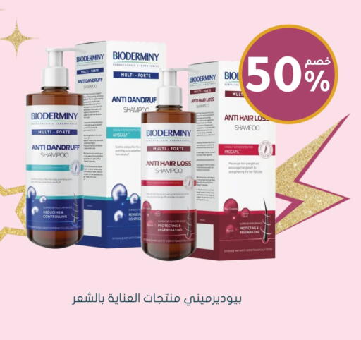 Shampoo / Conditioner available at Nahdi in KSA, Saudi Arabia, Saudi - Yanbu
