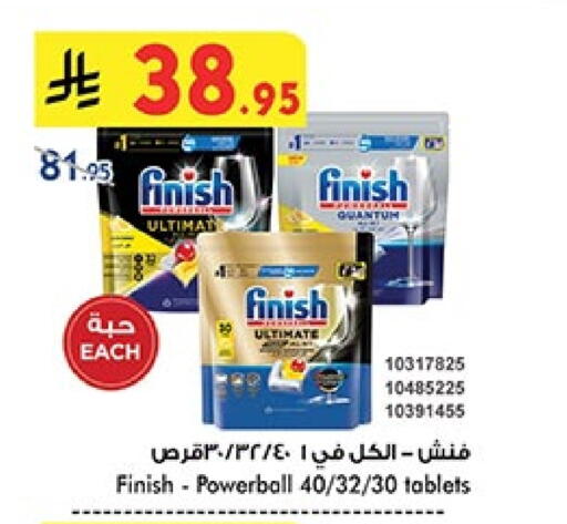 غسل الطبق in بن داود, المملكة العربية السعودية Offers - المملكة العربية السعودية فينيش available at بن داود in مملكة العربية السعودية, السعودية, سعودية - الطائف