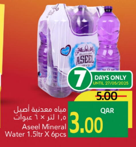 available at جلف فود سنتر in قطر - الدوحة