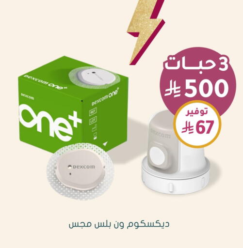 available at Nahdi in KSA, Saudi Arabia, Saudi - Mahayil