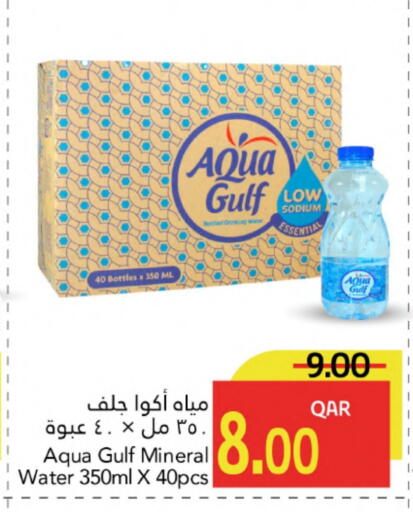 available at Gulf Food Center in Qatar - Doha