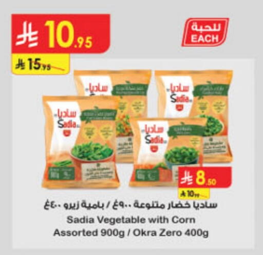 SADIA available at Danube in KSA, Saudi Arabia, Saudi - Hail