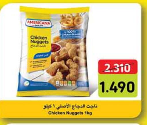 أمريكانا ناجتس الدجاج available at كارفور in الكويت - محافظة الجهراء