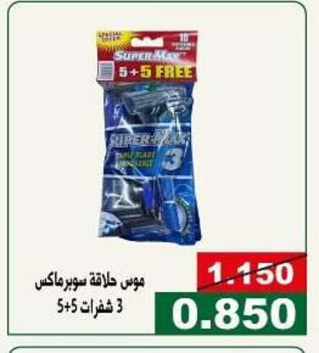 Razor available at Kuwait National Guard Society in Kuwait - Kuwait City