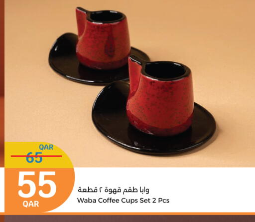 available at سيتي هايبرماركت in قطر - الوكرة