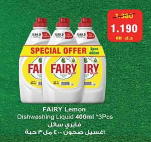 FAIRY available at Carrefour in Kuwait - Ahmadi Governorate