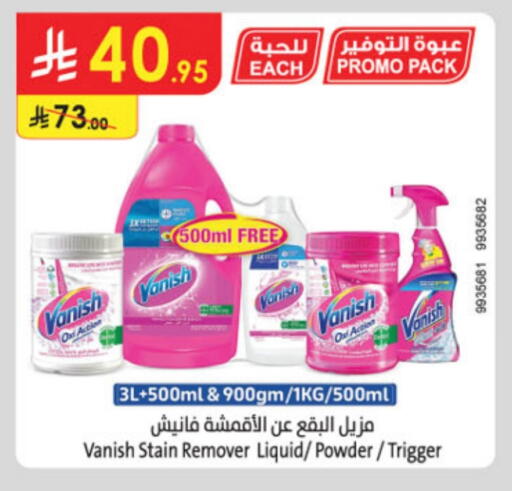 غسل الملابس in الدانوب, المملكة العربية السعودية Offers - المملكة العربية السعودية فانيش مبيض available at الدانوب in مملكة العربية السعودية, السعودية, سعودية - بريدة
