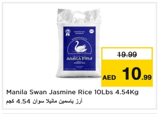أرز ياسمين available at لاست تشانس in الإمارات العربية المتحدة , الامارات - ٱلْفُجَيْرَة‎