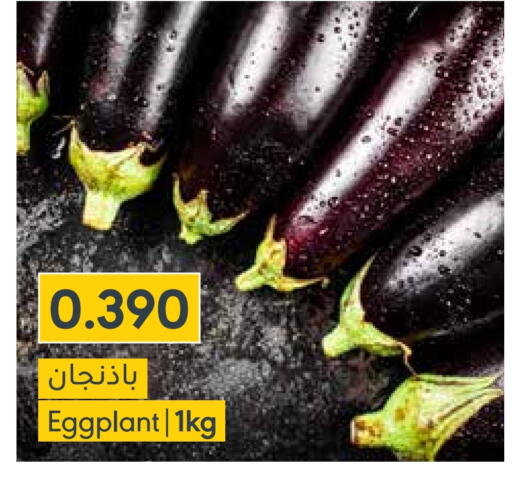 Eggplant available at Muntaza in Bahrain