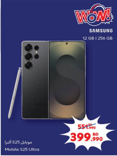 سامسونج S25 available at كارفور in البحرين