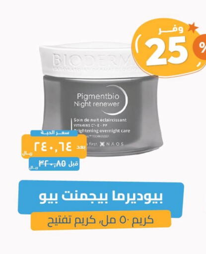 BIODERMA Face Cream available at United Pharmacies in KSA, Saudi Arabia, Saudi - Bishah