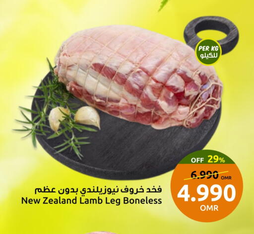 Mutton / Lamb available at Sultan Center  in Oman - Muscat
