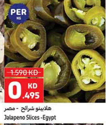 أغذية معلبة ومغلفة in كارفور, الكويت Offers - الكويت available at كارفور in الكويت - محافظة الجهراء