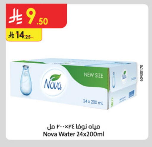 ماء in الدانوب, المملكة العربية السعودية Offers - المملكة العربية السعودية نوفا available at الدانوب in مملكة العربية السعودية, السعودية, سعودية - خميس مشيط