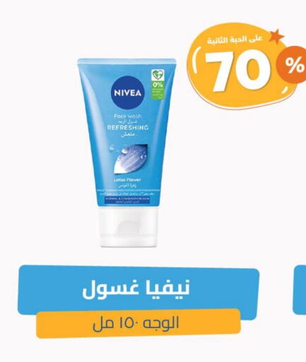 Nivea Face Wash available at United Pharmacies in KSA, Saudi Arabia, Saudi - Jazan