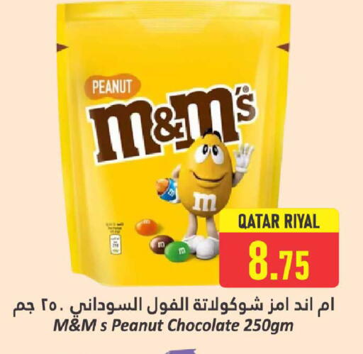 available at Dana Hypermarket in Qatar - Umm Salal