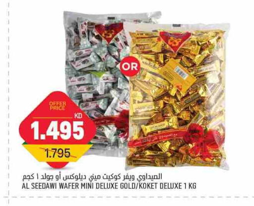 البسكويت in غلف مارت, الكويت Offers - الكويت available at غلف مارت in الكويت - مدينة الكويت