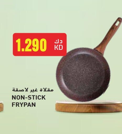 تجهيزات المطابخ in جراند هايبر, الكويت Offers - الكويت available at جراند هايبر in الكويت - مدينة الكويت