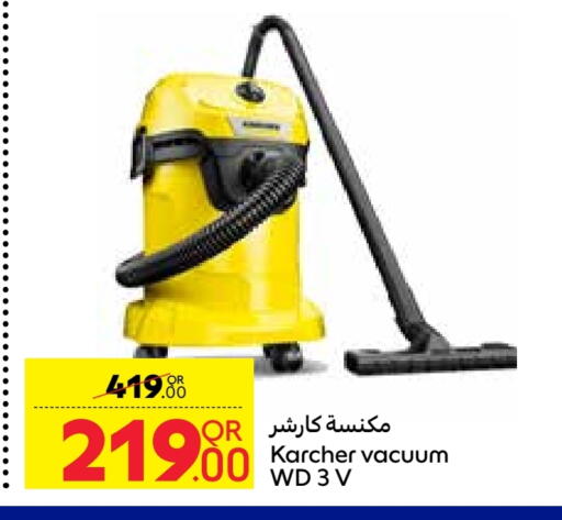 available at كارفور in قطر - الدوحة