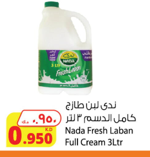 NADA Laban available at Agricultural Food Products Co. in Kuwait - Ahmadi Governorate