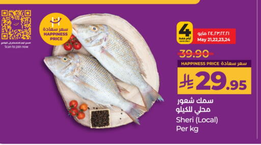 available at لولو هايبرماركت in مملكة العربية السعودية, السعودية, سعودية - الرياض