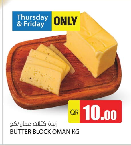 Butter in Grand Hypermarket, Qatar Offers - Qatar available at Grand Hypermarket in Qatar - Al-Shahaniya