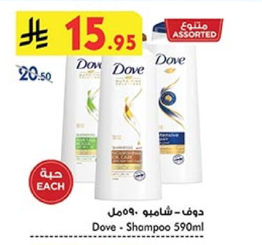 العناية بالشعر in بن داود, المملكة العربية السعودية Offers - المملكة العربية السعودية دوف شامبو / بلسم available at بن داود in مملكة العربية السعودية, السعودية, سعودية - المدينة المنورة