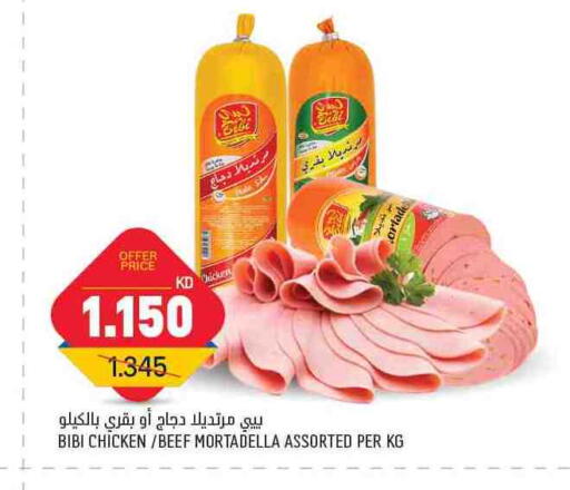حم بقرى available at غلف مارت in الكويت - محافظة الجهراء