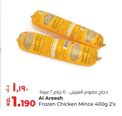 دجاج مفروم available at لولو هايبر ماركت in الكويت - محافظة الجهراء