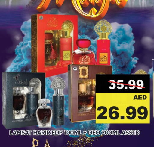 العطر in ليبتس هايبرماركت, UAE Offers - الإمارات العربية المتحدة available at ليبتس هايبرماركت in الإمارات العربية المتحدة , الامارات - أم القيوين