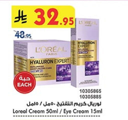 Skin & Face Care in Bin Dawood, Saudi Arabia Offers - Saudi Arabia loreal Face Cream available at Bin Dawood in KSA, Saudi Arabia, Saudi - Ta'if