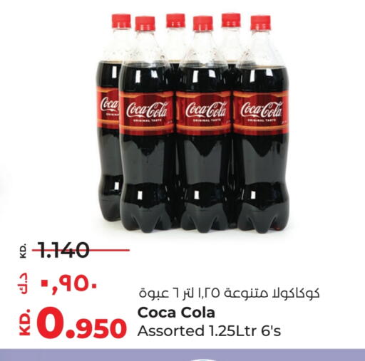 المشروبات الغازية in لولو هايبر ماركت, الكويت Offers - الكويت كوكا كولا available at لولو هايبر ماركت in الكويت - محافظة الأحمدي